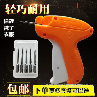 Authentic caihong hangtag gun needle glue needle clothing i-pin glue needle label gun sock gun hanging thread shoes