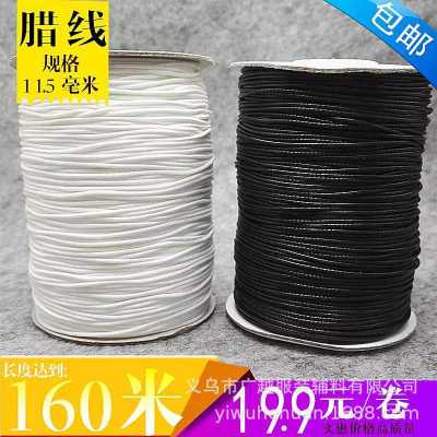 Baoyou South Korea wax line clothing trademark hang rope DIY handmade accessories 1. 5mm wholesale distribution