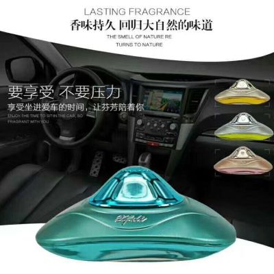 Car Perfume Car Perfume Holder Car Aromatherapy Decoration High-End Car Interior Perfume