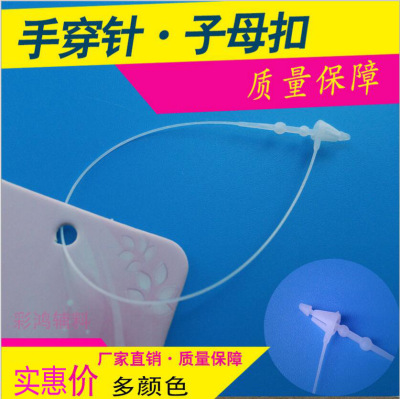 Factory direct sales clothing accessories plastic PP hand needle glue needle sub-mother buckle rope line trademark rope hanging tag hanging granules