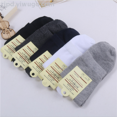 Autumn and winter men's polyester cotton socks independent packaging gift socks in the tube of pure color men's socks 