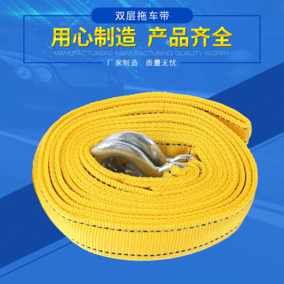4 M Double Layer Trailer Belt Thickened Trailer Belt Car Pulling Rope Hook Automatic Haul Rope Drag Rope for Car