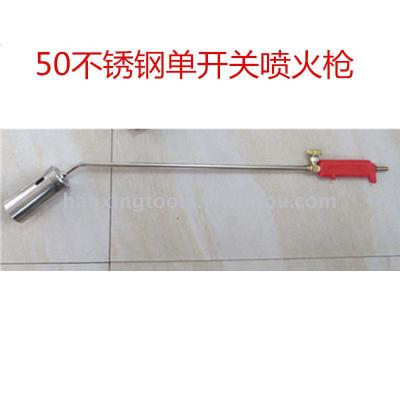 50 single-switch stainless steel pipe liquefied gas gun