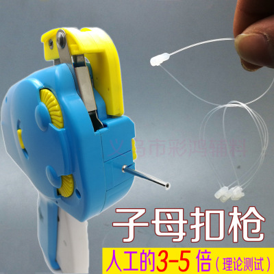 New automatic ring rope son mother buckle plastic needle clothing accessories hanging tag gun gun color hung tag gun