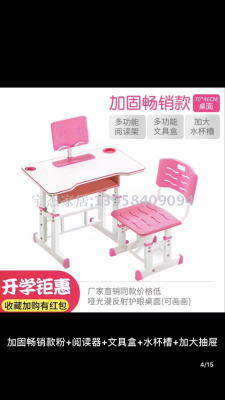 Yujie new children's high-grade reinforcement learning desk students desk and chair