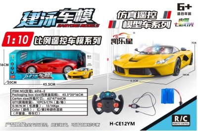 New strange simulation sports car toy remote control car steering wheel remote control before raking inquiry