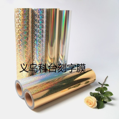 High quality individual character hot stamping film PU hot stamping laser film heat transfer printing lettering film