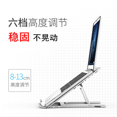 Aluminum macbook stand heat dissipation bracket cushion high base to protect cervical spine