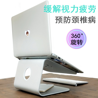 Laptop stand MAC aluminum alloy heat sink super pole this laptop heat sink base seat desktop cervical spine bracket