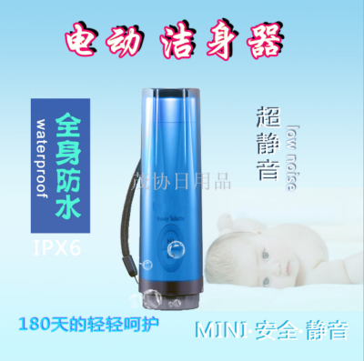 Portable Bidet Electric Body Cleaner Baby Mute Body Cleaner Pp Flusher Gynecological Flusher