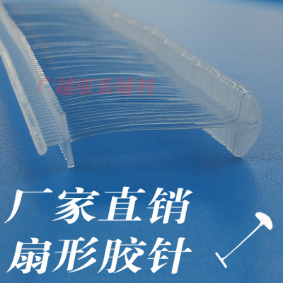 Factory direct sales blade type fine plastic needle fan type plastic needle hangtag row can be customized color