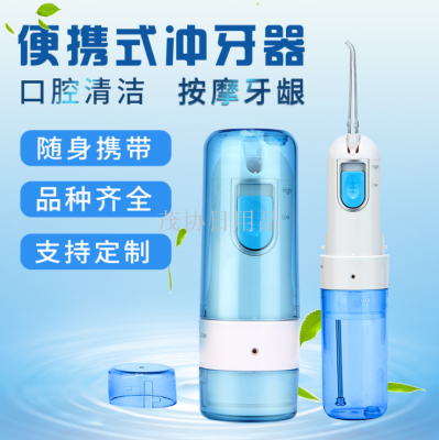 Portable Electric Water Pick Lithium Battery Rechargeable Pulse Multifunctional USB Charging Water Toothpick Electric Teeth Cleaner
