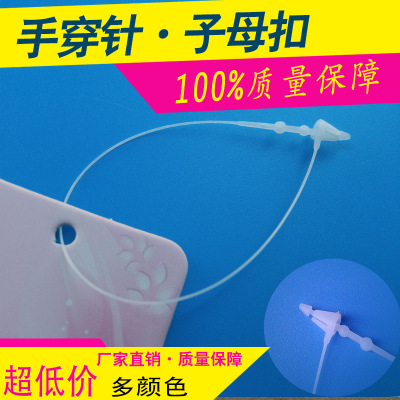 Yiwu factory direct sales clothing accessories 9 inches transparent white tag plastic PP hand pin pin pin