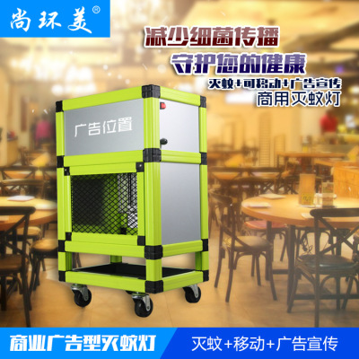 Commercial advertising insect control insect festival can drive mosquito repellent office restaurant leisure places