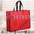 Three-dimensional non-woven bag covered advertising bag shopping gift bags woven non-woven bag with portable bag