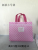 Non-woven handbag laminating bag cloth bag ad bag shopping bag