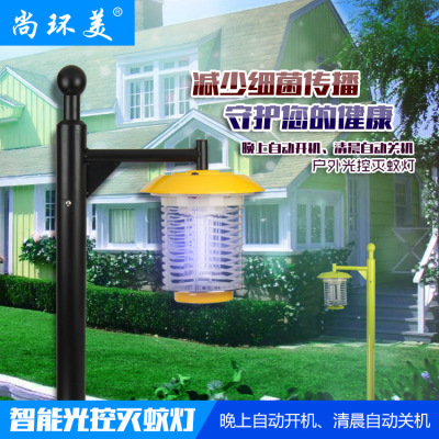 Outdoor anti-mosquito lamp outdoor anti-mosquito device garden electric shock anti-fly lamp waterproof garden community