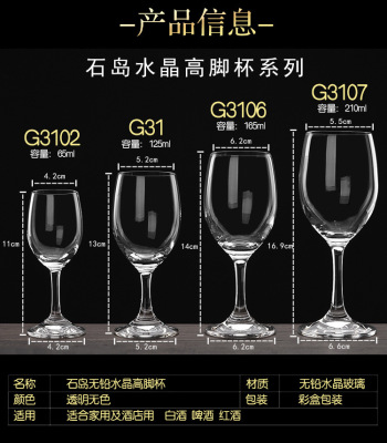 Stone Island Crystal Cold Cut Red Wine Glass Wholesale Hotel White Wine Glass Small Goblet Wine Glass Shot Glass