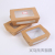 Disposable Window Lunch Box Imported Kraft Box High-Grade to-Go Box Fruit Salad Lunch Box