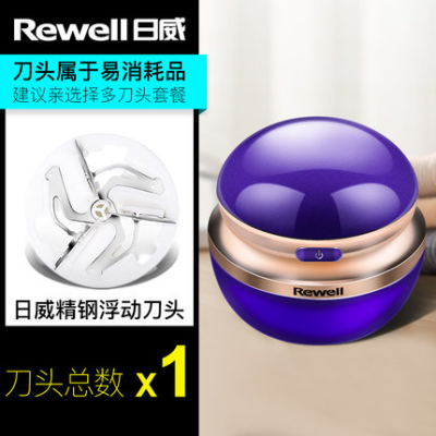 Rewell Fuzz Trimmer Clothes Home Ball Removal Trimmer Rechargeable Sweater Pilling Scraping Hair Remover Hair Ball Trimmer