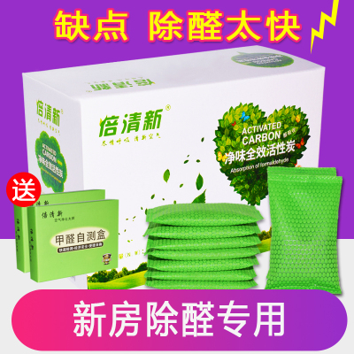 Factory Household Car Formaldehyde Removal Bamboo Charcoal Package Odor Removal Bamboo Bamboo Charcoal Package Purification Air New House Odor Removal Carbon Bag Activity Bamboo Charcoal Package
