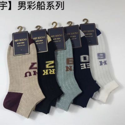 Yiwu Socks Wholesale Hong Shuangyu Men's Colored Boat Socks Combed Cotton Sports Men's Boat Socks