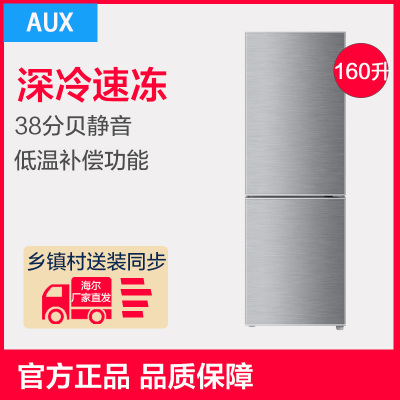 AUX/ aux-bcd-160cb official flagship store, two-door, two-door mini refrigerator, two-door household