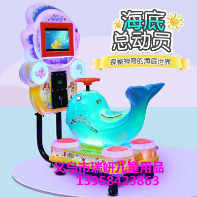 Manufacturers direct sale of new special coin swing machine shake car toys