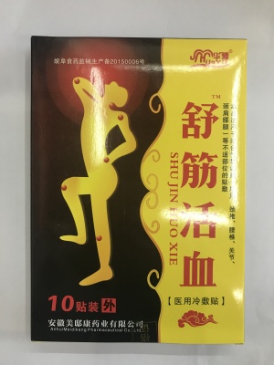 Manufacturer Relaxing Tendon and Accelerating Circulation of Blood Cold Compress Ointment Closed Joint Soft Tissue Shoulder and Lumbar Spine Plaster Foreign Trade