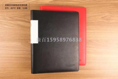 Kangbai loose-leaf information book imitation leather transparent folder