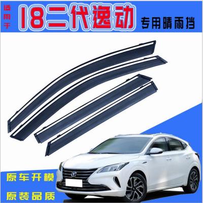 Special for cars 18 second generation of yi dong auto parts refit special rain shield original rain shield