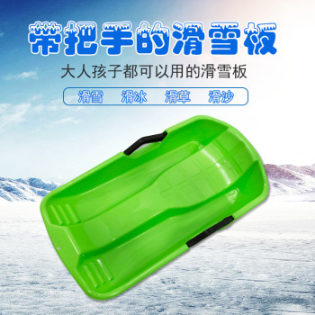 Hot sale of plastic extended and thickened snowboard sliding sand board single and double ski grass ski car sled car manufacturers direct sale