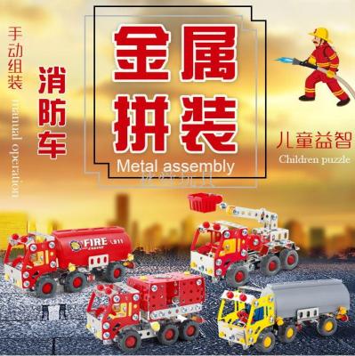 Metal building block toy disassembly car model boy children educational iron parent-child interactive fire series