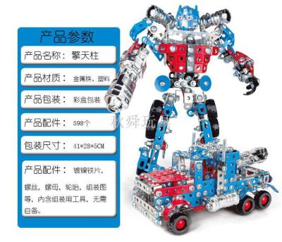 Metal assembly children's puzzle toy deformation robot 2 in 1