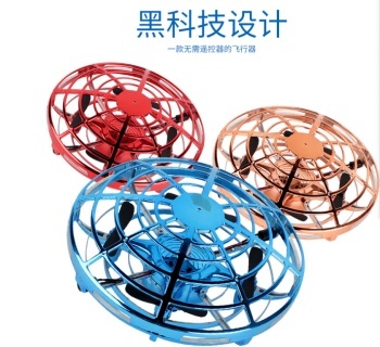 The New cross - border induction UFO aircraft pneumatic fixed led aircraft gesture interactive intelligent induction aircraft