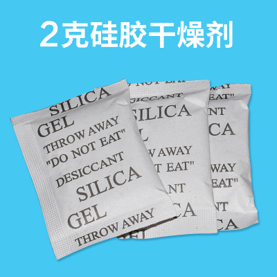 2G Silicone Moisture-Proof Food Desiccant without DMF for Foreign Trade Dehumidifier Factory Direct Sales
