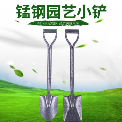 Factory direct sales garden spatula handle handle handle tip shovel manganese steel farm tools flower shovel a body without tools spatula