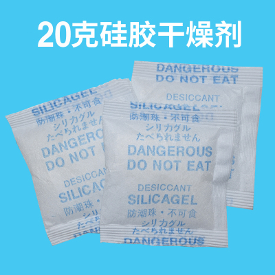 20G Silica Gel Dessicant Can Be Imported and Exported Factory Direct Sales Dehumidifier Can Be Customized OEM