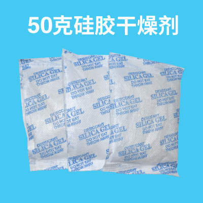 50G Silica Gel Environmentally Friendly Desiccant Can Be Imported and Exported Foreign Trade Dehumidifier Factory Direct Sales Can Be Customized OEM