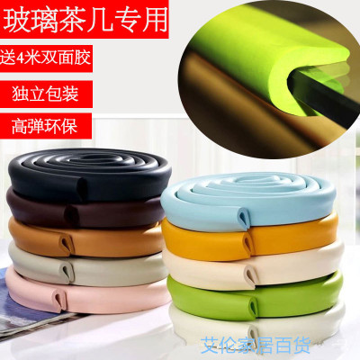 U-shaped anti-collision bar, thickened glass tea table protection bar, baby and child safety protective equipment