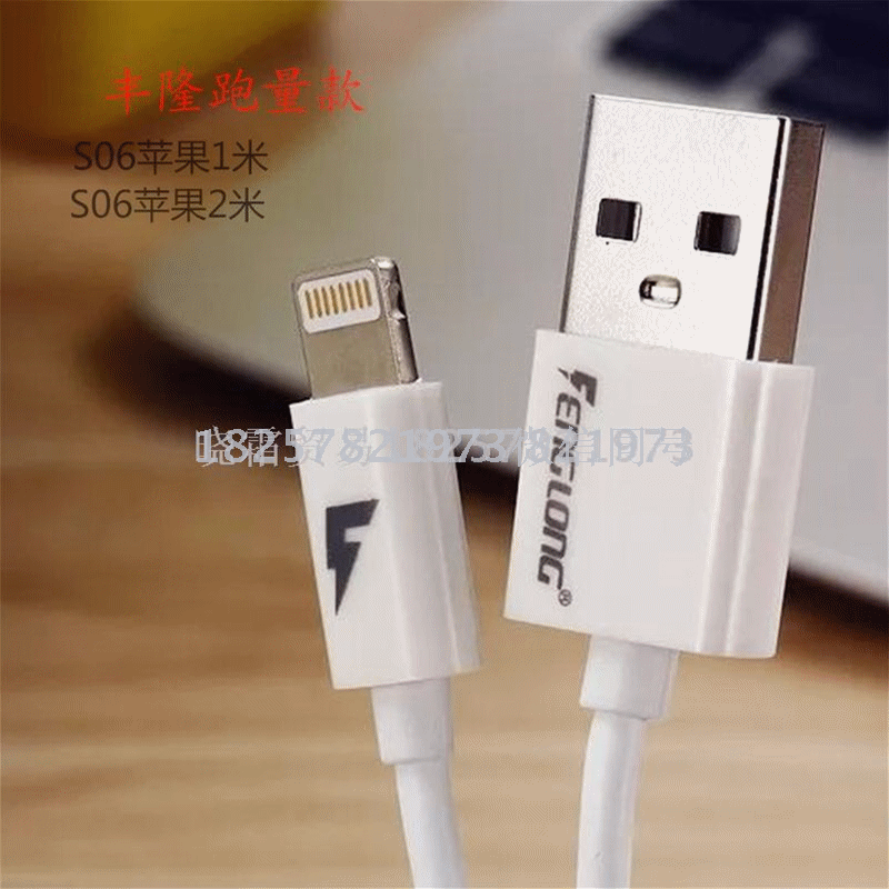 Manufacturers sell high quality data line apple android interface phone charging line