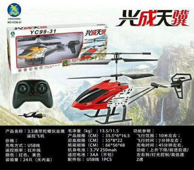 3. Metal remote control aircraft yc99-31 with pass-band gyroscope, usb, infrared