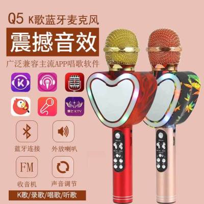 New Q5 karaoke microphone Q7 bluetooth microphone Q9K microphone 858K sapphire tooth sound