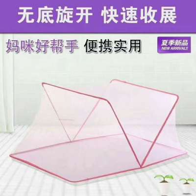 Infant mosquito net baby mosquito net children mosquito net newborn child bb bed mosquito net yurt bottomless and foldable