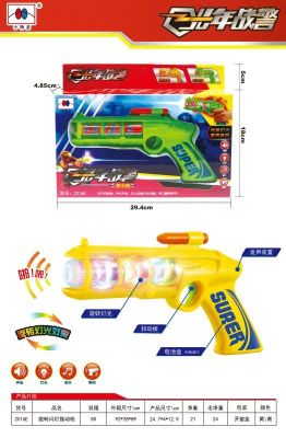 The New dazzle color light music gun