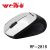 Weibo weibo PC mouse 10m 2.4 wireless mouse plug and play spot sale 2816