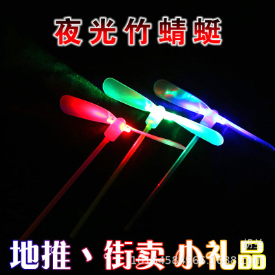 Manufacturers direct luminous bamboo dragonfly plastic bamboo green fly fairy flash fly