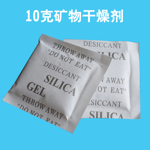 10g mineral desiccant factory direct sales 10g mineral dehumidizer particles wholesale can be customized oem