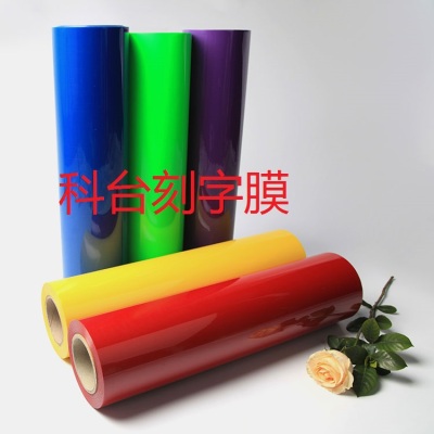 Manufacturers direct sale of high quality PU flash point lettering film character scald film