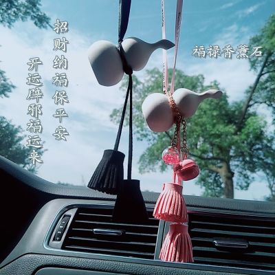 Chinese characteristics three-dimensional gourd car aromu therapy fulu decoration, decoration, stone fortune protection road safety